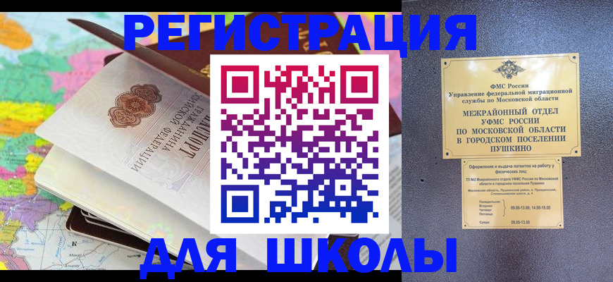 прописка в Калмыкии