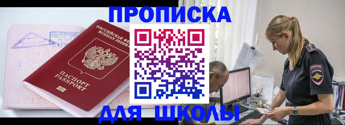 прописка от собственника в Калмыкии