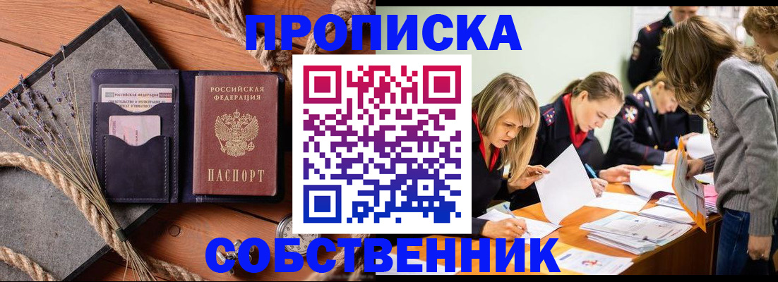 прописка гарантия в Калмыкии