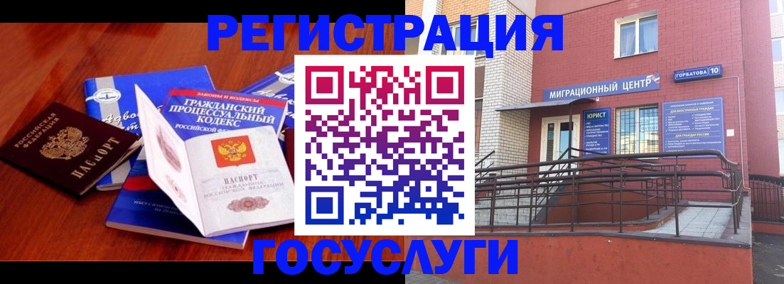 временная регистрация в Калмыкии